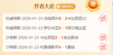 那不勒斯与,科莫半场平,分秋色,世界杯竞猜,2026世界杯,竞猜策略,实时分析,赛事预测