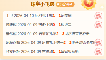 北青,中足联优化,方案发布,世界杯竞猜,2026世界杯,竞猜策略,实时分析,赛事预测