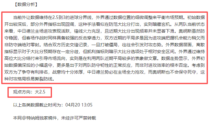 北青,中足联优化,方案发布,世界杯竞猜,2026世界杯,竞猜策略,实时分析,赛事预测