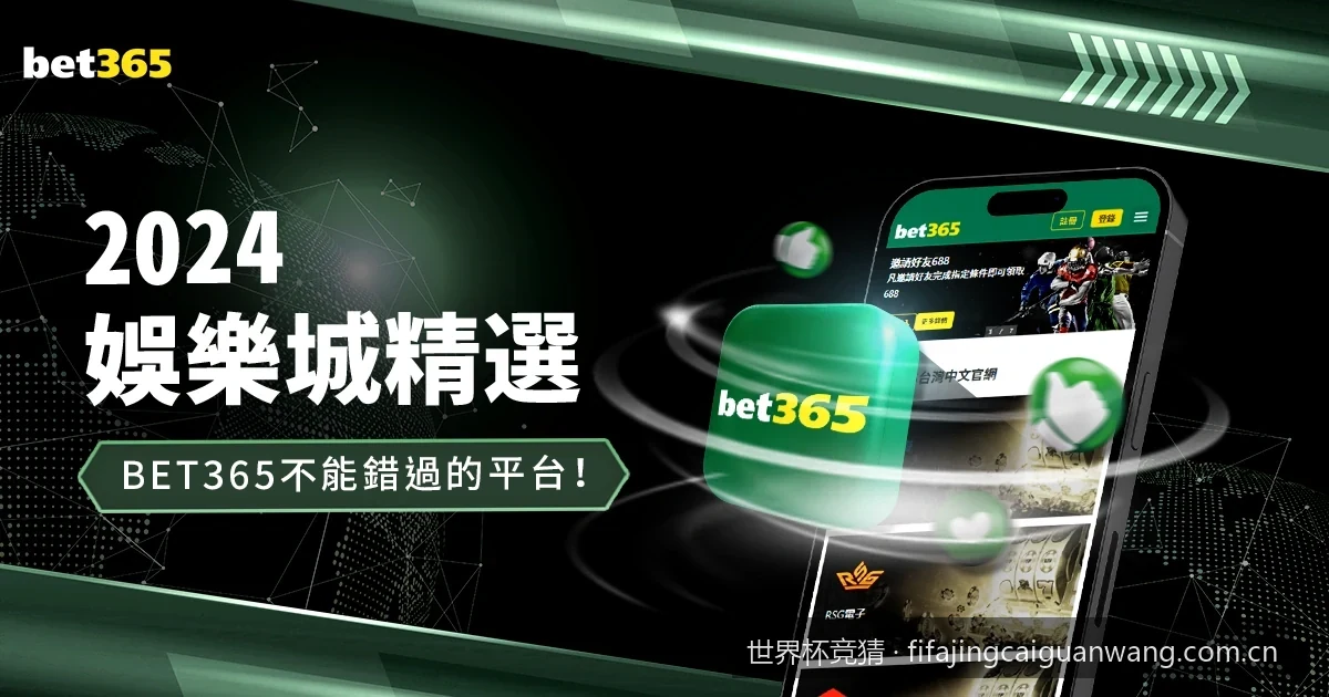 2026世界杯揭幕战深度预测：东道主能否迎来开门红？