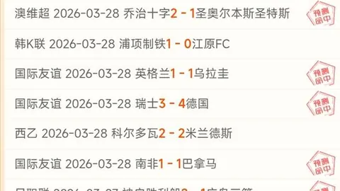 英非联矛盾冲突开启 数据分析揭示趋势