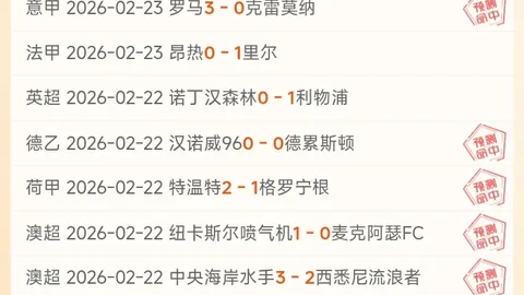 洛杉矶湖人VS休斯顿火箭 NBA常规赛预测