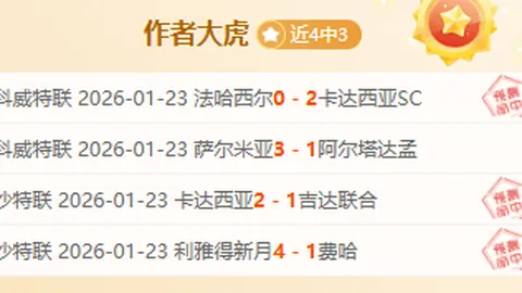 那不勒斯与科莫半场平分秋色，拉赫马尼意外自摆乌龙，拉斯帕多里追平比分