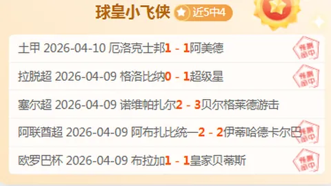 北青：中足联优化方案发布，严防脑震荡换人规则影响公平竞赛